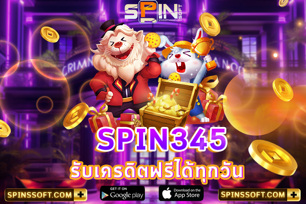 SPIN345