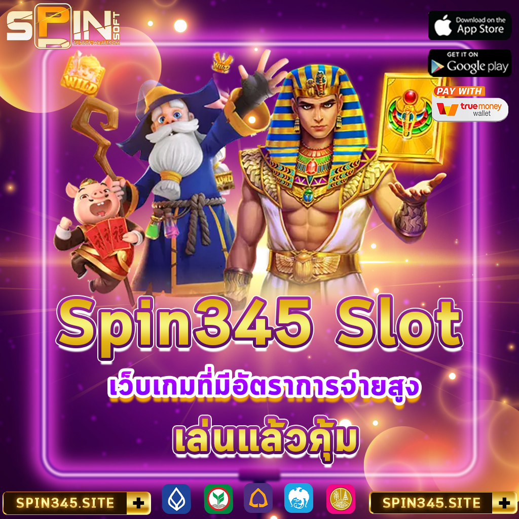 Spin345