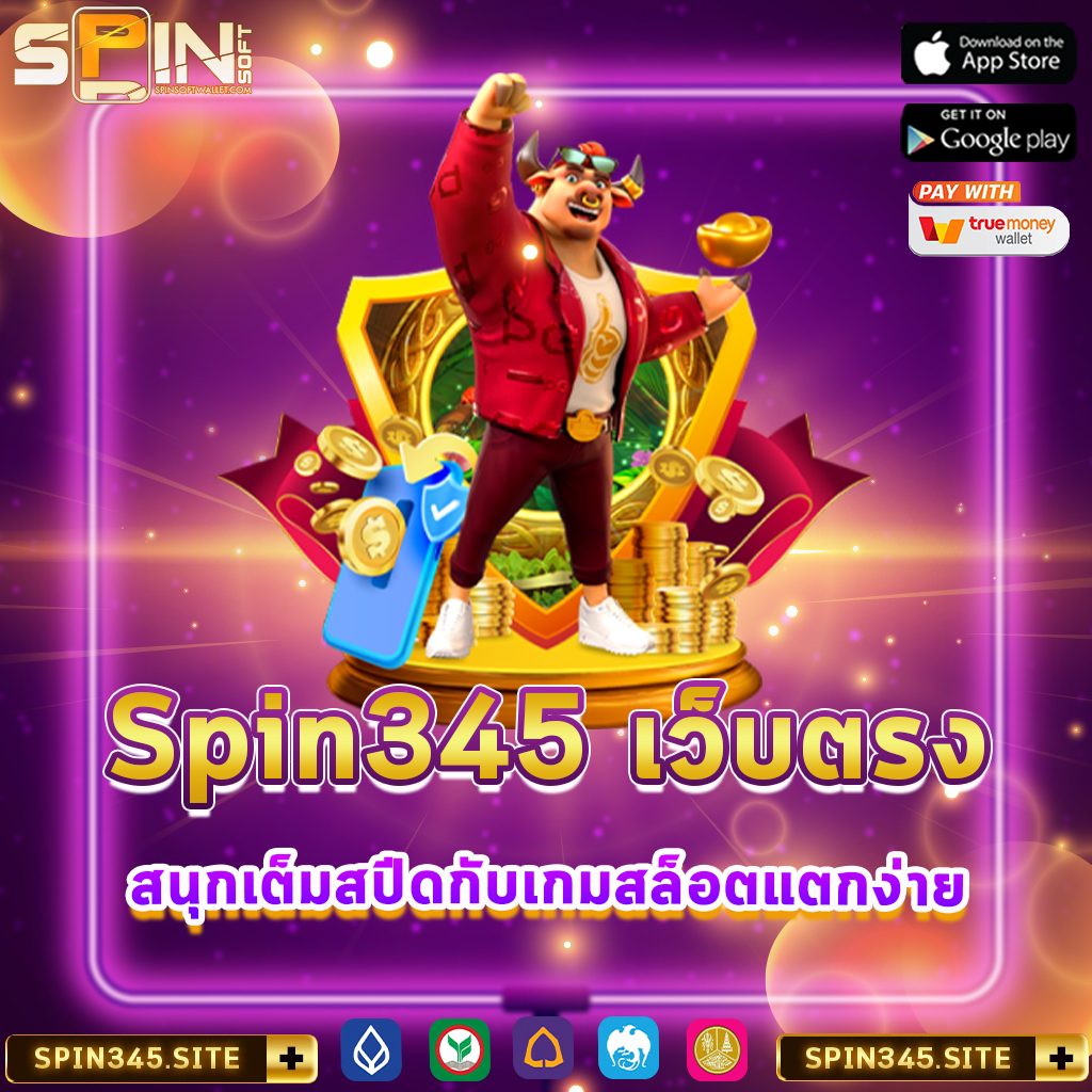 Spin345