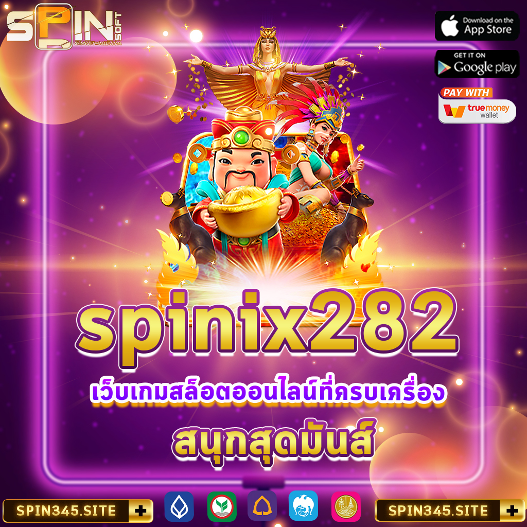 spin345